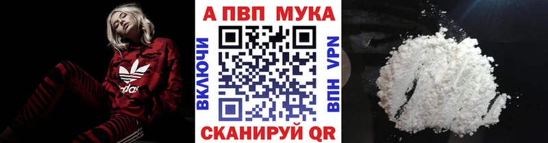 маркетплейс формула  купить наркотики сайты  Александровск  A PVP мука 