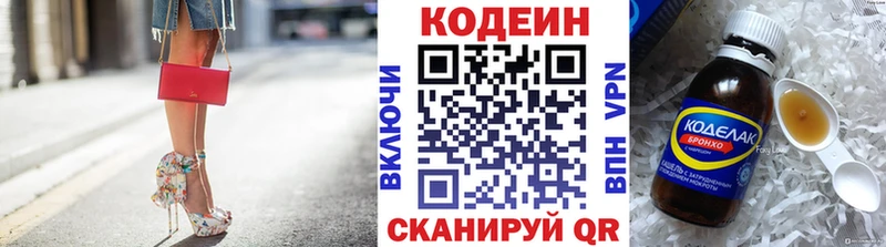 как найти наркотики  darknet как зайти  Codein напиток Lean (лин)  Александровск 